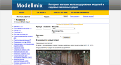 Desktop Screenshot of modellmix.com